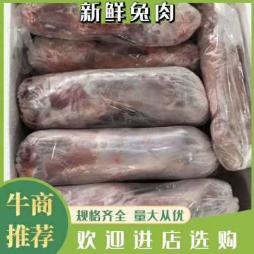 【精选】春堂兔公司常年供应生鲜，冷冻去皮兔肉，量大从优！