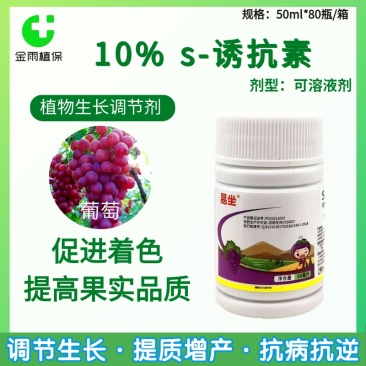 10%S-诱抗素巨峰红提葡萄果树增甜着色提质生长调节剂