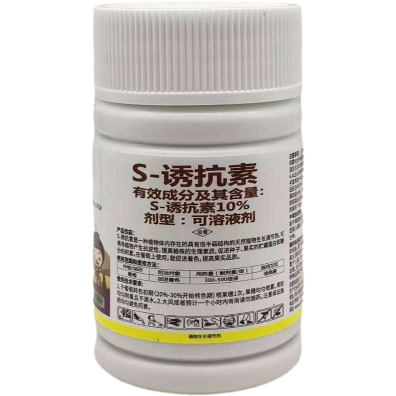 10%S-诱抗素巨峰红提葡萄果树增甜着色提质生长调节剂