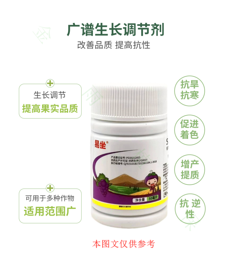 10%S-诱抗素巨峰红提葡萄果树增甜着色提质生长调节剂