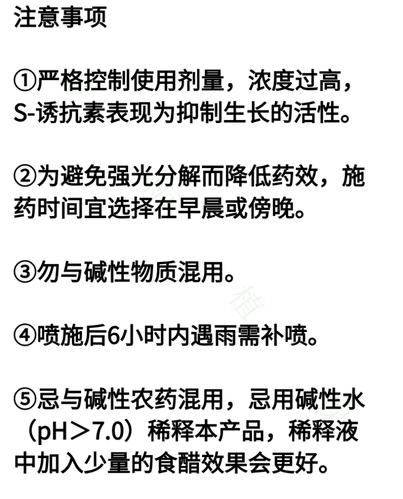 10%S-诱抗素巨峰红提葡萄果树增甜着色提质生长调节剂