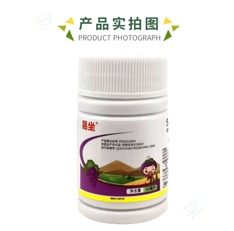 10%S-诱抗素巨峰红提葡萄果树增甜着色提质生长调节剂