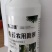 青苔农用助剂青苔苔藓专用任何作物都可以用