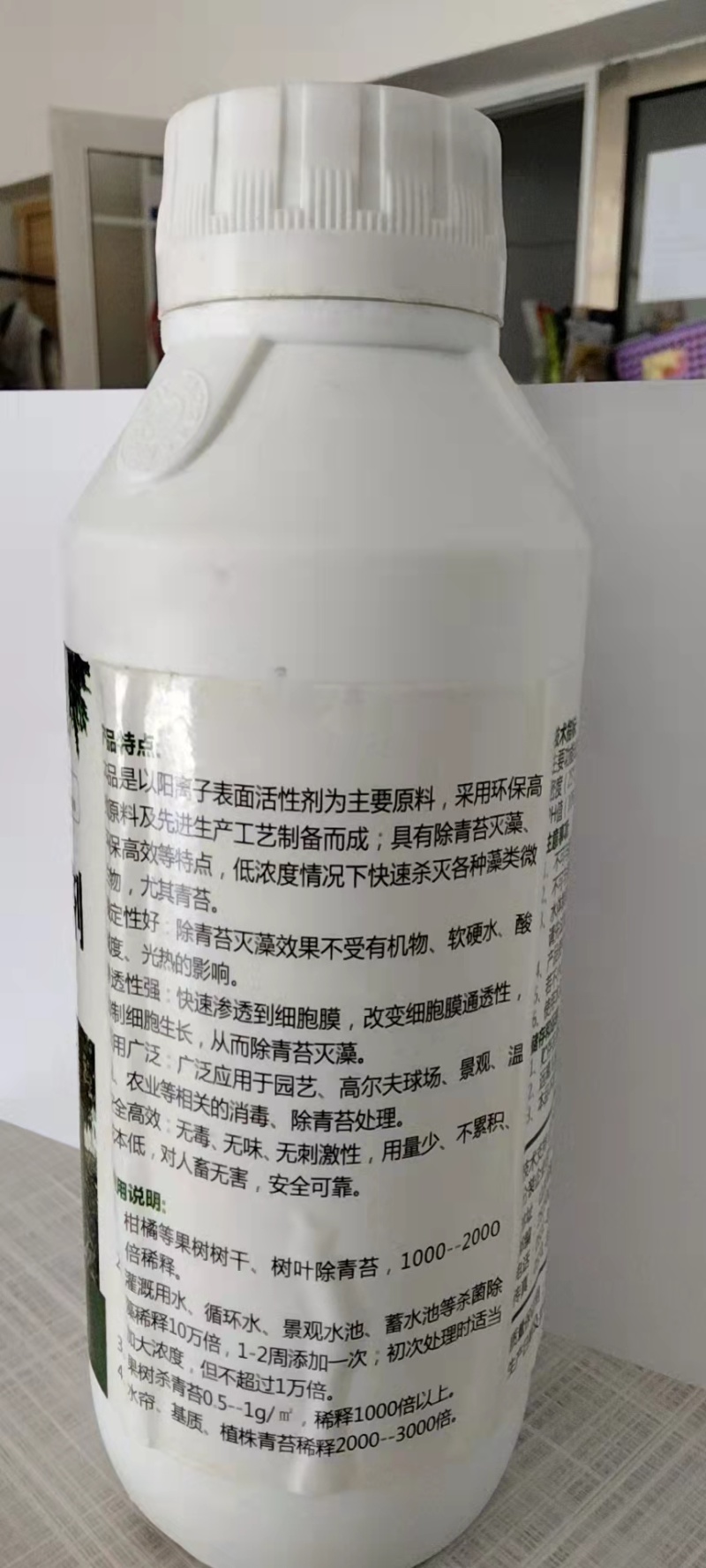 青苔农用助剂青苔苔藓专用任何作物都可以用