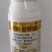 硝钠胺鲜酯调节生长打破休眠保花保果防落花落果