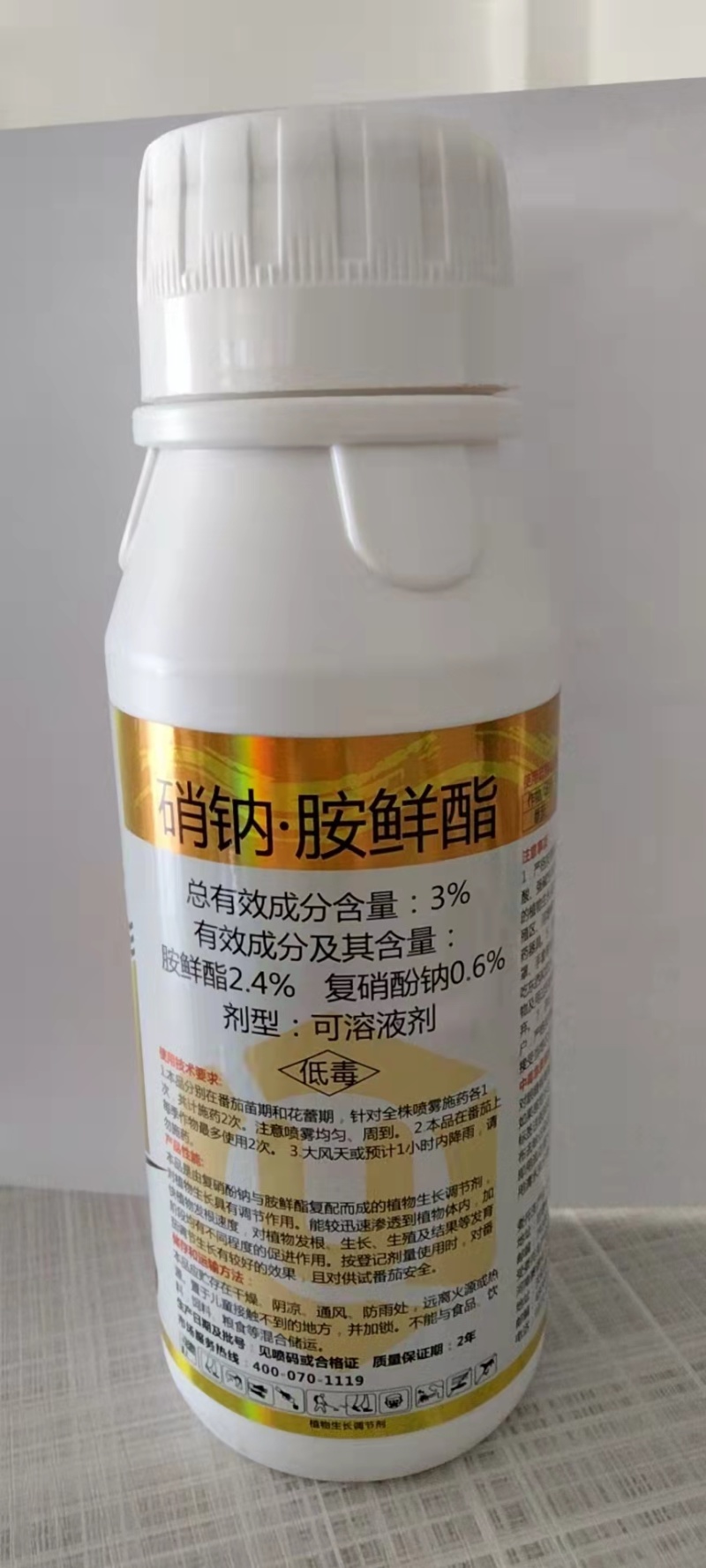 硝钠胺鲜酯调节生长打破休眠保花保果防落花落果