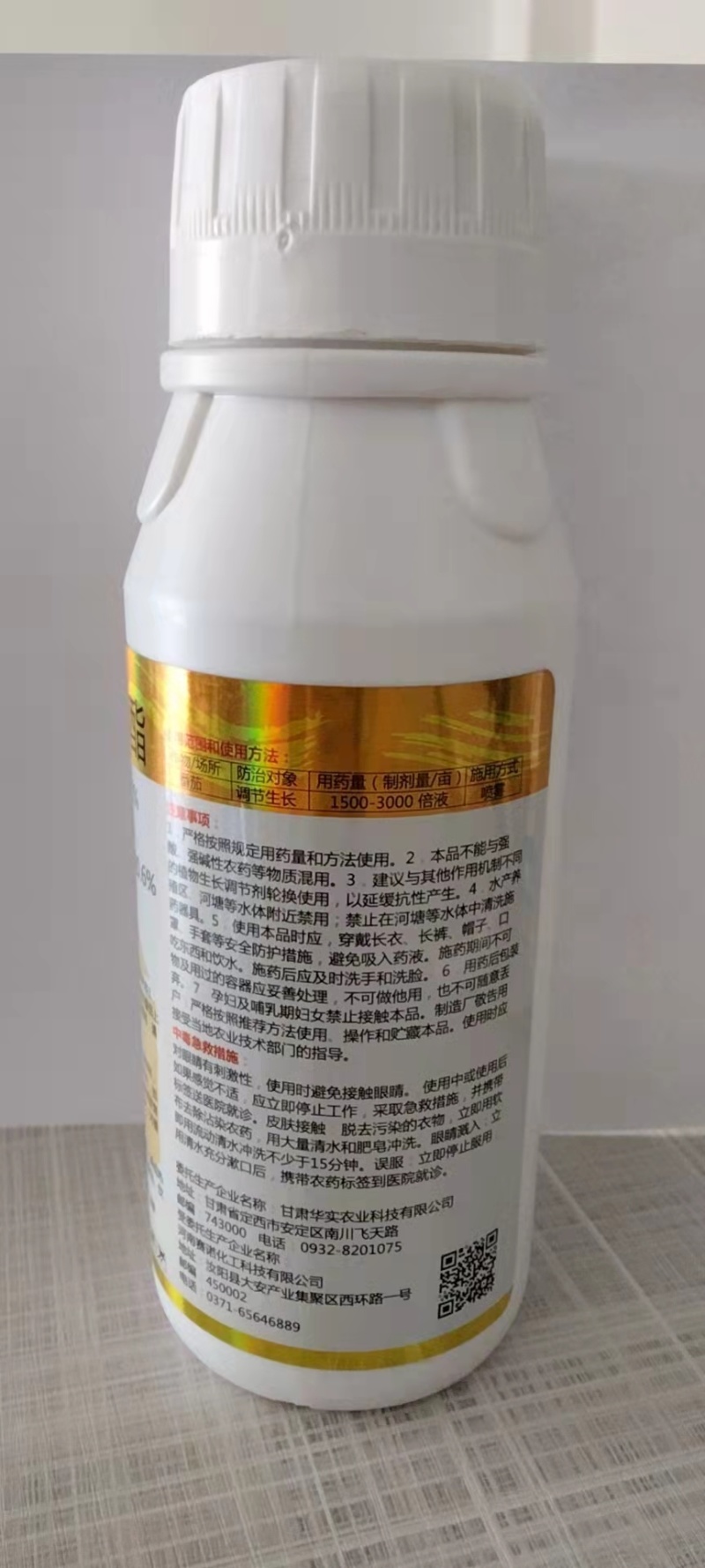 硝钠胺鲜酯调节生长打破休眠保花保果防落花落果