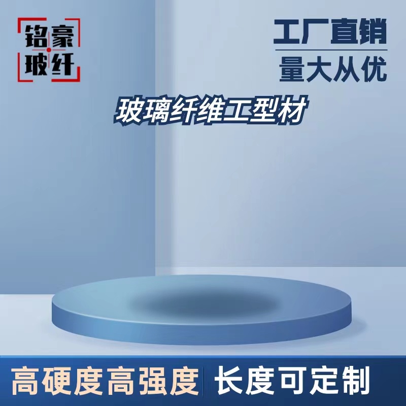 玻璃纤维棒圆棒高强度帐篷支撑杆无碱纤维棒大棚配件