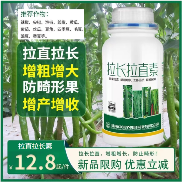 拉长拉直素辣椒茄子黄瓜豆角丝瓜苦瓜防落防畸形叶面肥