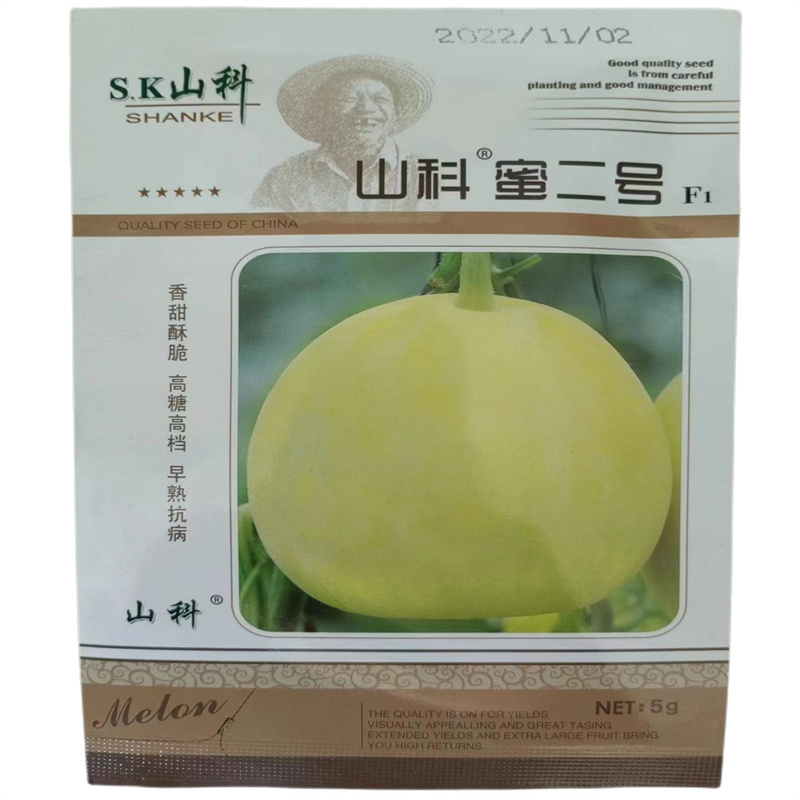 山科蜜二号甜瓜种子早熟抗病香甜酥脆白香瓜种子耐贮运