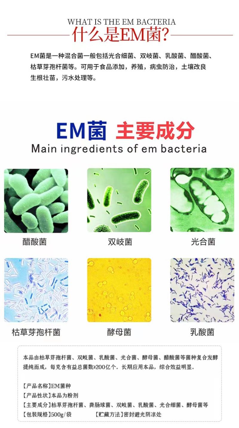 肥源农业Em菌em菌厂家直发品质保证欢迎咨询合作