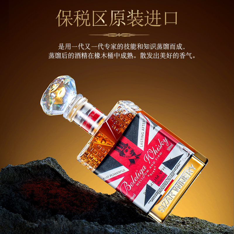 BOLETIGA纪念版威士忌英国进口洋酒40度有意私