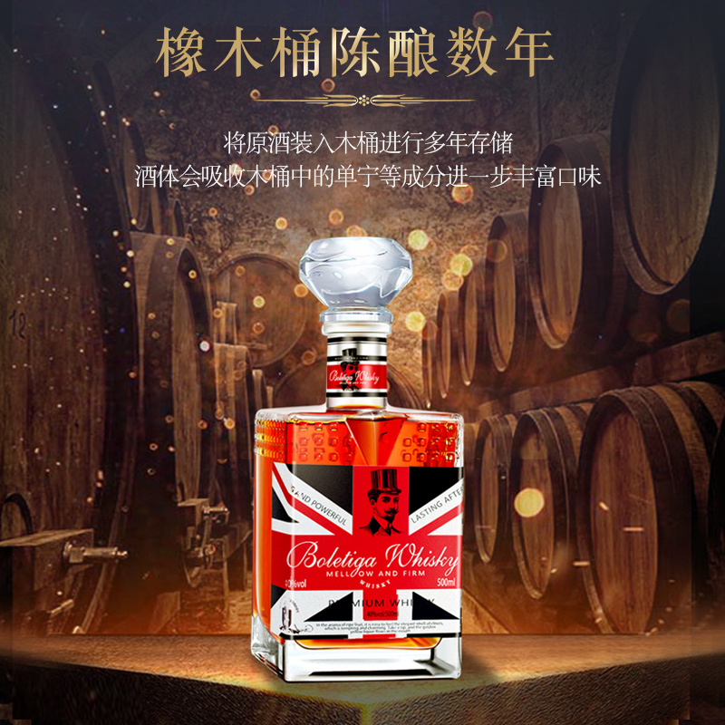 BOLETIGA纪念版威士忌英国进口洋酒40度有意私