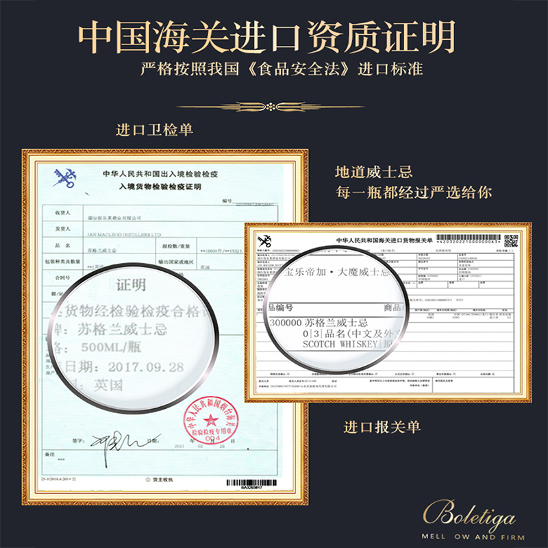 BOLETIGA纪念版威士忌英国进口洋酒40度有意私