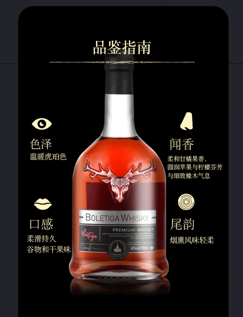 BOLETIGA鹿王威士忌英国进口洋酒40度有意私