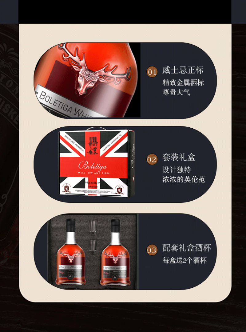 BOLETIGA鹿王威士忌英国进口洋酒40度有意私
