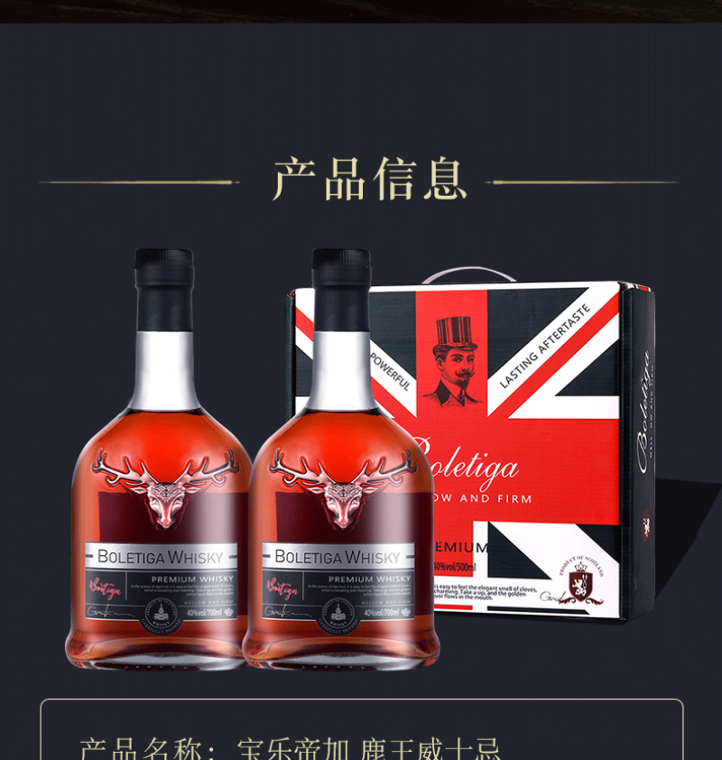 BOLETIGA鹿王威士忌英国进口洋酒40度有意私