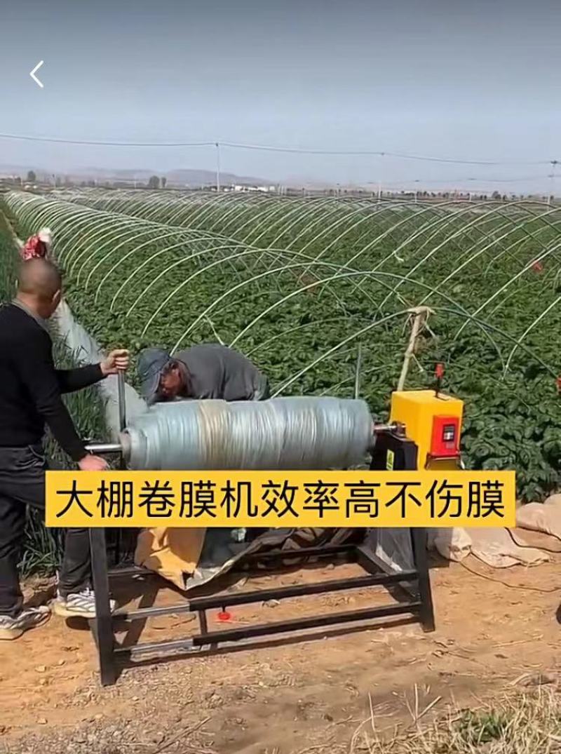 大棚卷膜机撤棚神器电动收膜机遥控收大棚膜工具收塑料大棚膜