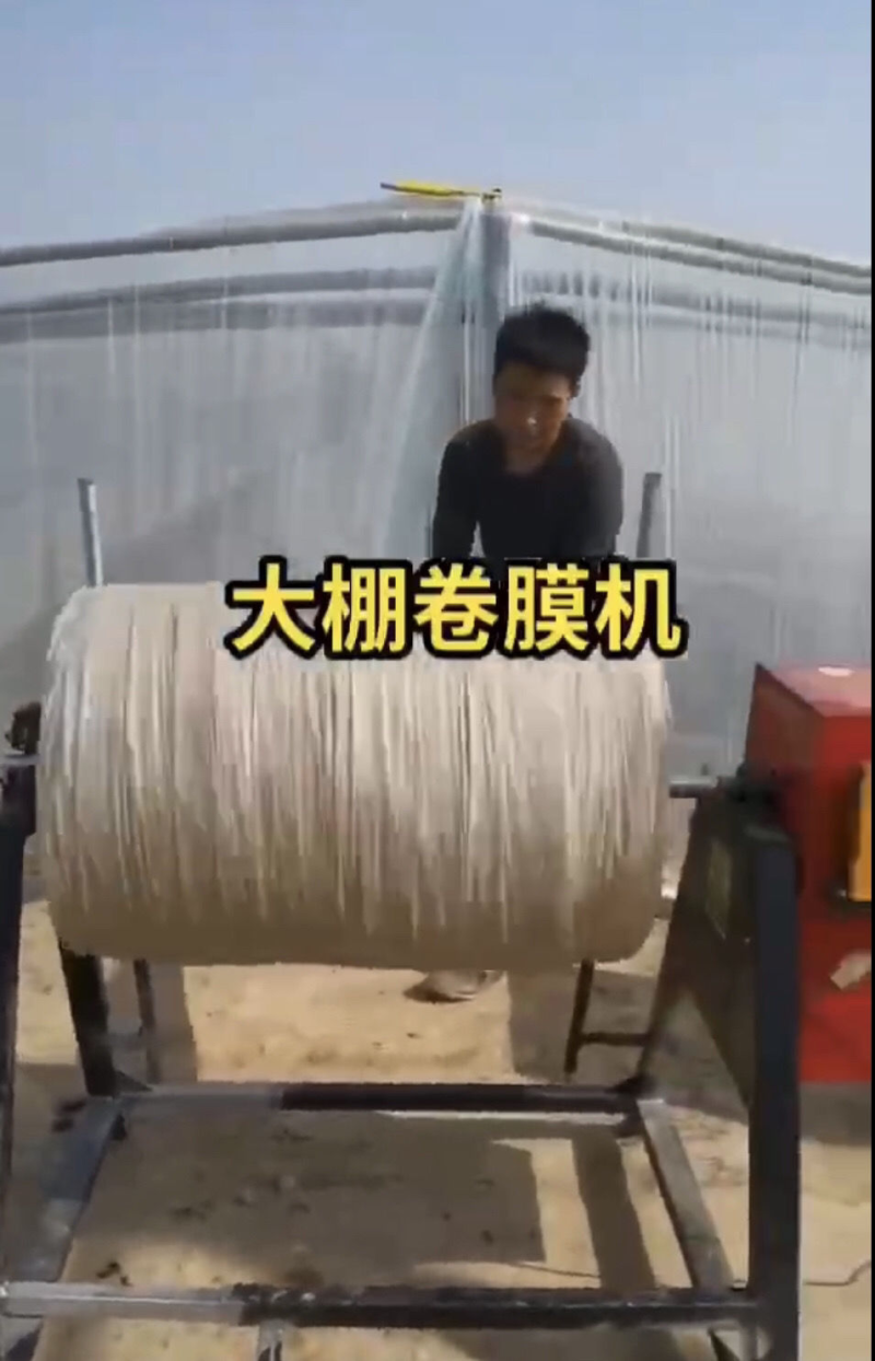 全自动电动大棚卷膜机遥控缠膜机48-60v收膜神器汽油机