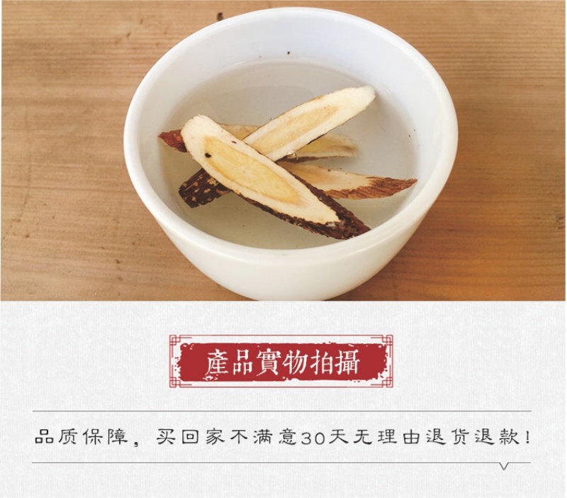 野生红芪片自然晒干产地批发红芪片多年生长符合药检标准