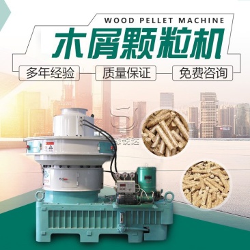 生物质木屑燃料颗粒机农作物秸秆造粒设备稻壳牛粪杂木制粒生