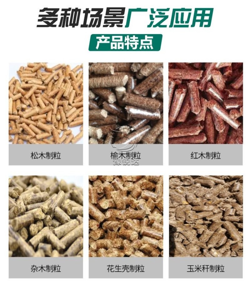 生物质木屑燃料颗粒机农作物秸秆造粒设备稻壳牛粪杂木制粒生