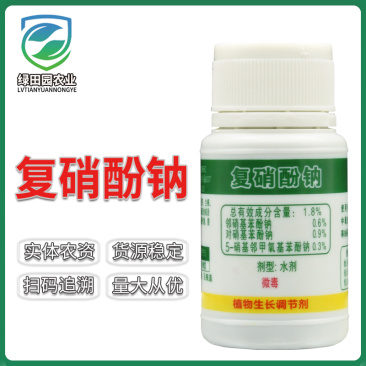 爱多收1.8%复硝酚钠番茄调节生长农用农药植物生长调节剂