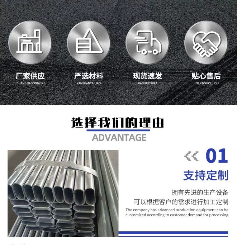 现货销售椭圆管镀锌多规格折弯镀锌骨架镀锌管材薄壁椭圆管可