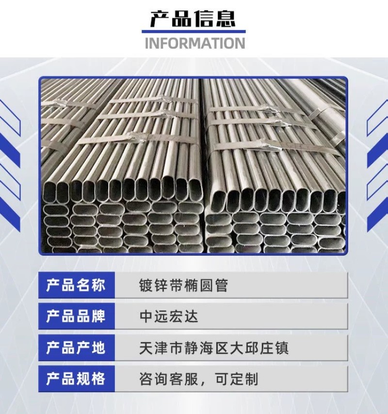 现货销售椭圆管镀锌多规格折弯镀锌骨架镀锌管材薄壁椭圆管可