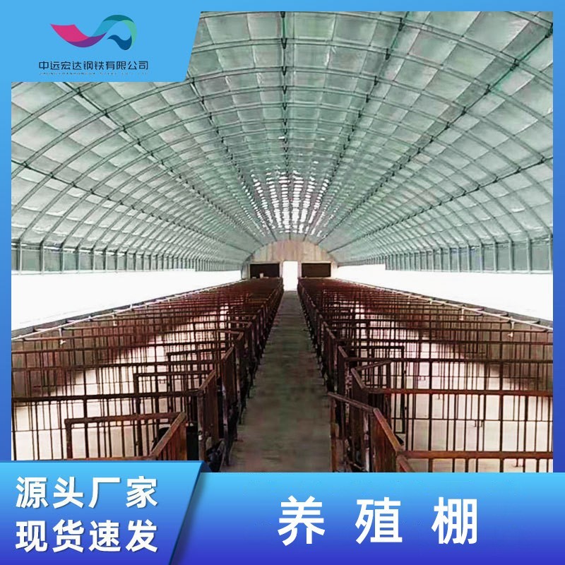 畜牧大棚养殖大棚包塑大棚管骨架养殖棚专用养鸡鸭鹅大棚
