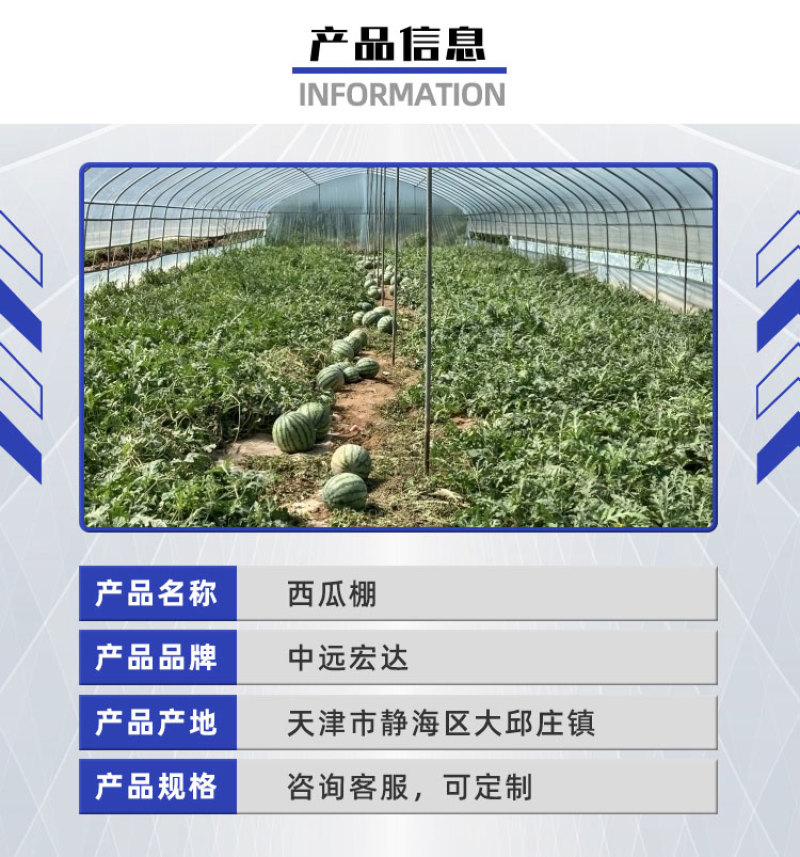 玻璃温室大棚西瓜棚智能温室阳光板连体大棚温室骨架连栋