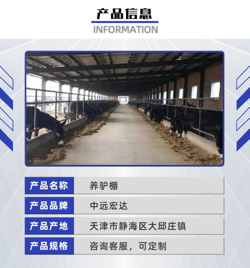厂家供应养殖大棚设计安装养牛大棚养驴大棚农业畜牧养