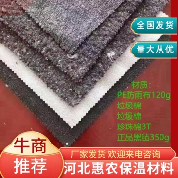 养殖大棚保温被,大棚棉被,实体厂家,加工定做