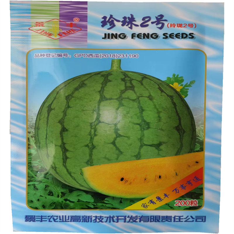 景丰珍珠2号西瓜种子礼品西瓜种子黄瓤西瓜种子甜脆薄皮黄肉