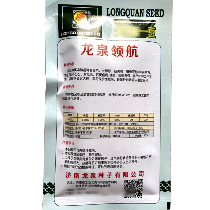 无筋豆豆架豆王种子