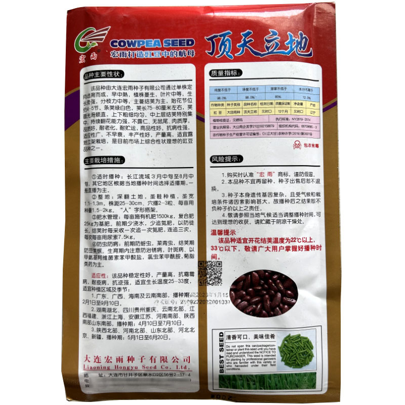 豇豆种子加长肉厚豆角种长条绿无鼠尾肉质厚耐老化产量高