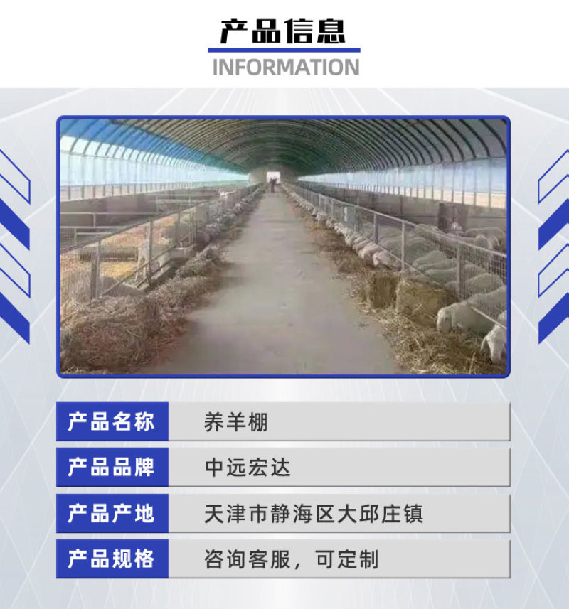 厂家供应批发安装养鸡鸭养羊大棚养殖棚温室牛羊大棚遮雨