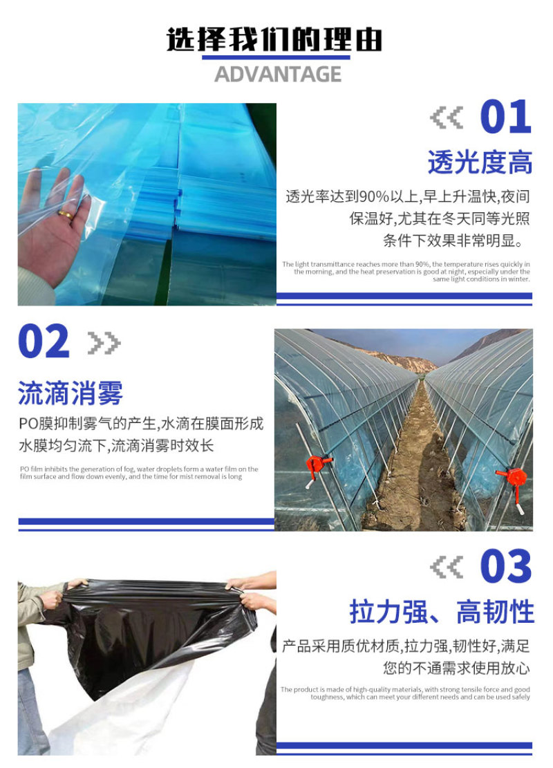 农用无滴膜加厚透明塑料薄膜温室大棚黑白防寒膜膜保温薄膜P