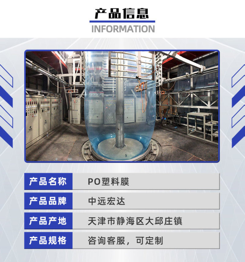 农用无滴膜加厚透明塑料薄膜温室大棚黑白防寒膜膜保温薄膜P