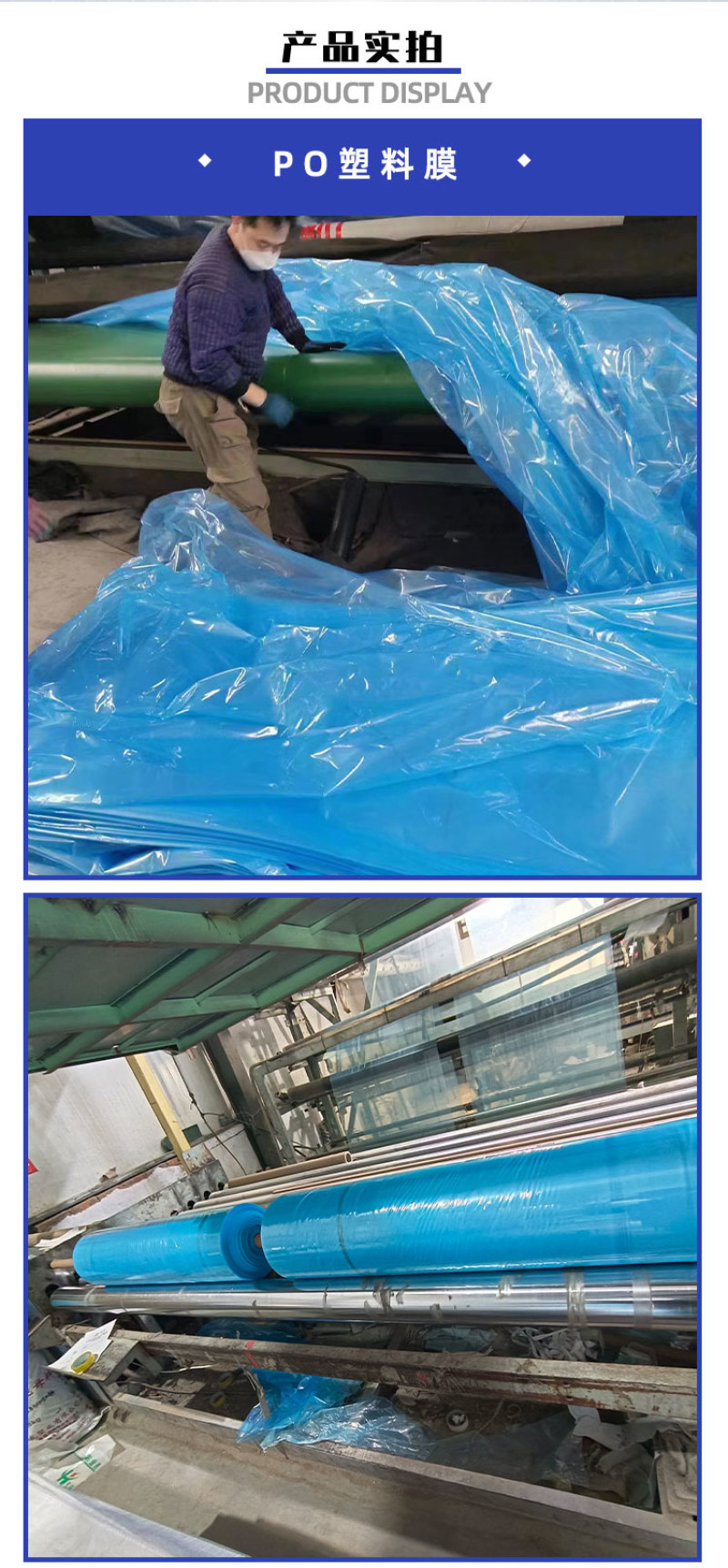 农用无滴膜加厚透明塑料薄膜温室大棚黑白防寒膜膜保温薄膜P