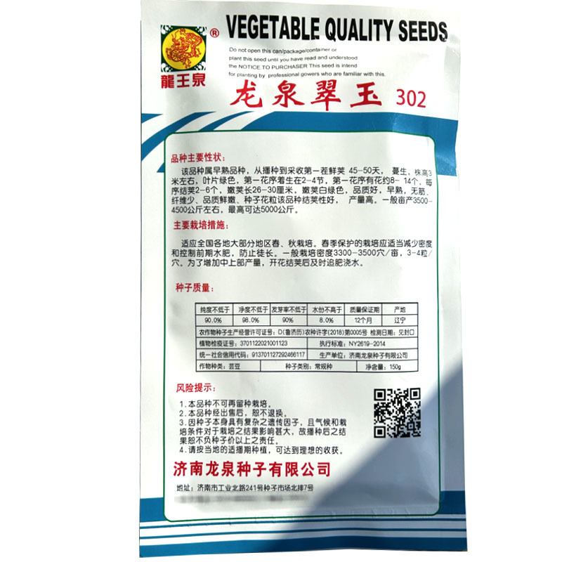 芸豆种子龙泉翠玉302早熟无筋豆九粒白芸豆种压塌架