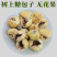 新疆无花果干树上糖包子小颗粒***果干包邮批发
