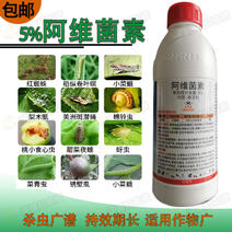 永农艾利5%阿维菌素水稻稻纵卷叶螟二斑叶螨红蜘蛛杀虫剂