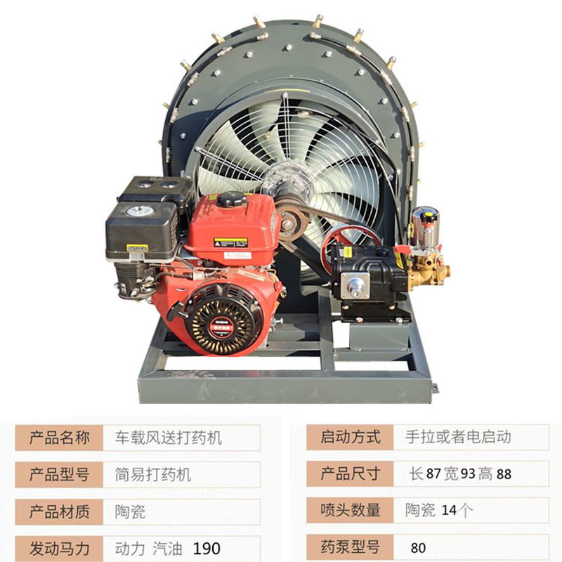 车载式苗圃果园打药机车载式送风式打药机风送式果园打药机