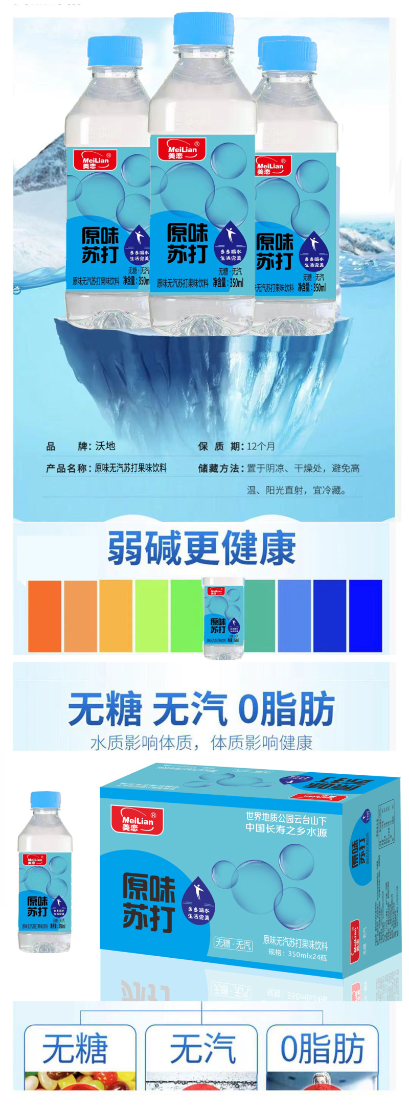 苏打水厂家一手货源团购爆品区域保护