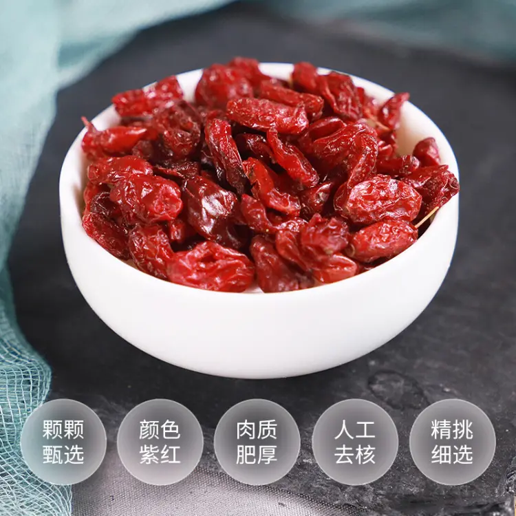 萸肉批发]正宗陕西山茱萸去核正品山萸肉山芋肉泡水山茱萸中药纯