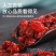 正宗陕西山茱萸去核正品山萸肉山芋肉泡水山茱萸中药纯肉山茱