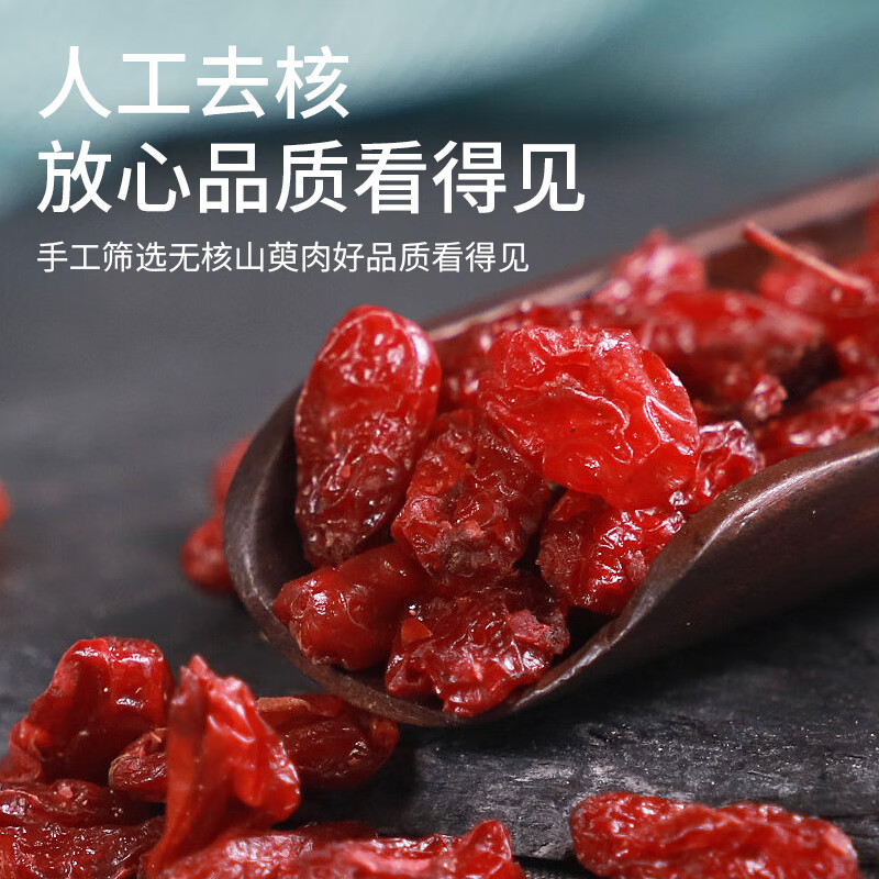 正宗陕西山茱萸去核正品山萸肉山芋肉泡水山茱萸中药纯肉山茱