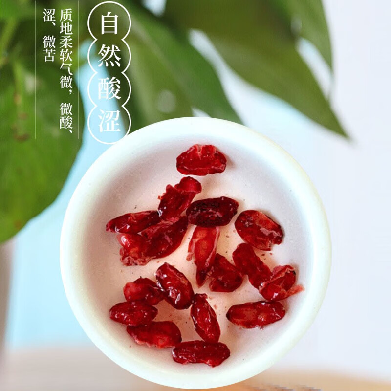 正宗陕西山茱萸去核正品山萸肉山芋肉泡水山茱萸中药纯肉山茱
