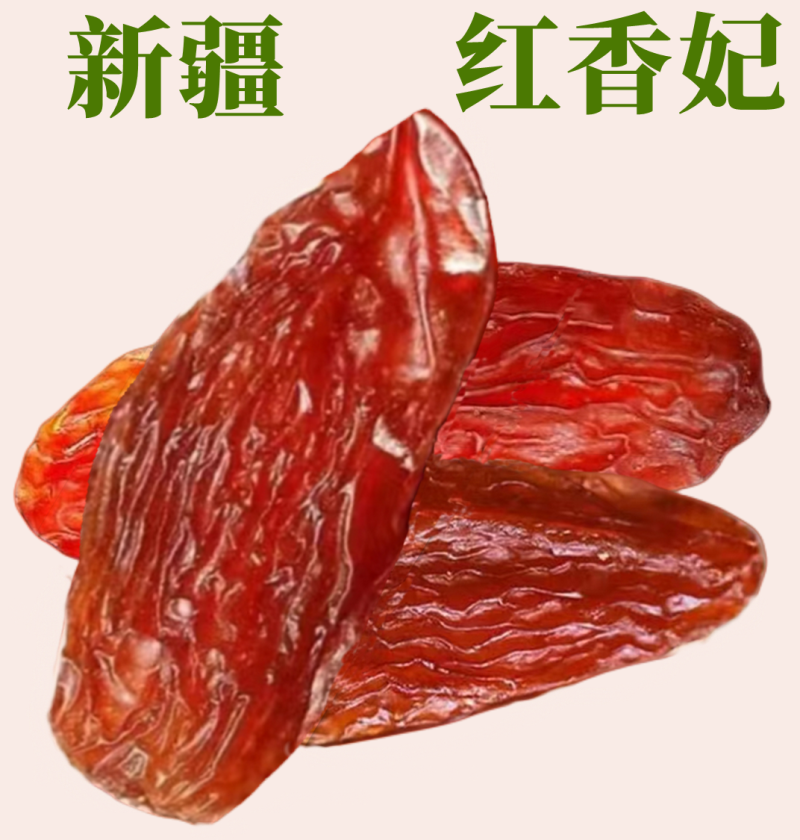 新疆大颗粒红香妃葡萄干吐鲁番特产休闲无籽干果零食包邮批发